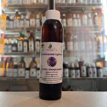 Гидролат Иссопа лекарственного 150мл Hyssop herbal hydrolate - 100 фото