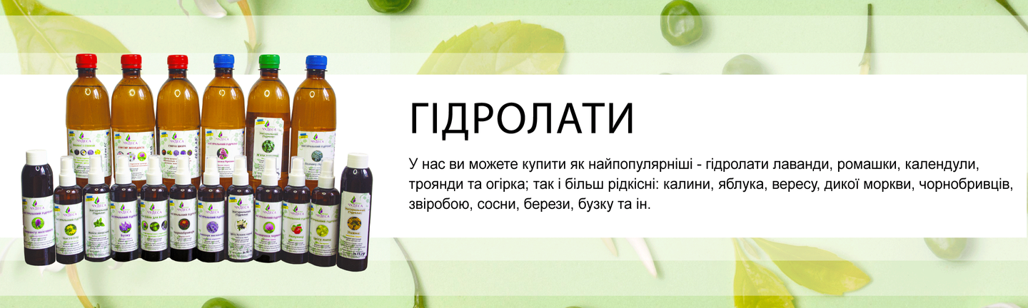 Гідролати Категорія