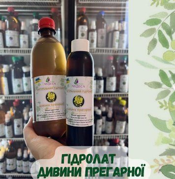 Гидролат Дивины прекрасной (коровяка) 150мл hydro-divine 150 фото