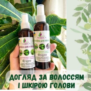 Коктейль для волос 1.0 (лопух+крапива+любисток)