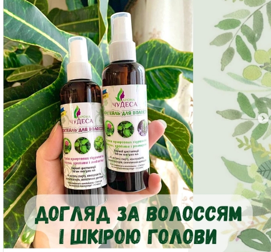Коктейль для волосся 1.0 (лопух+кропива+любисток)