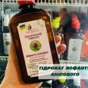 Гидролат Лофанта анисового