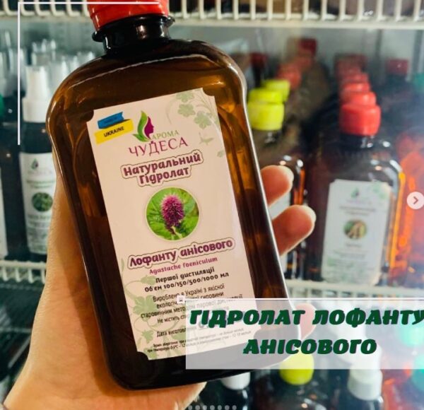 Гідролат Лофанту анісового