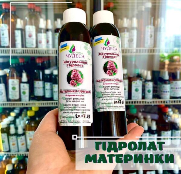 Гідролат Материнки/Орегано